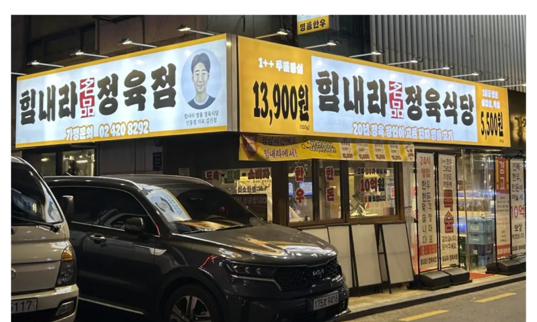 선릉점