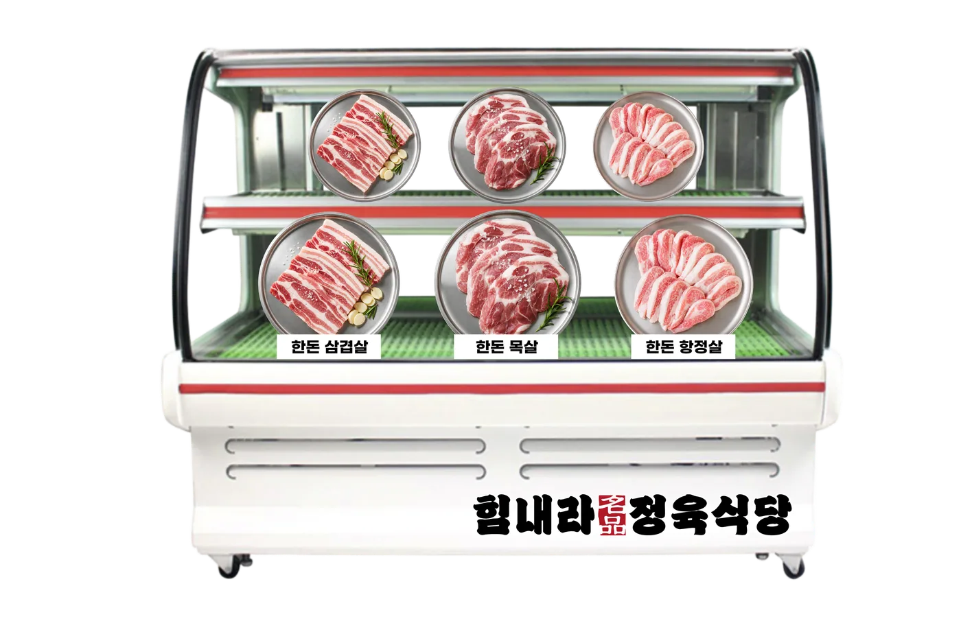 한돈 라인업